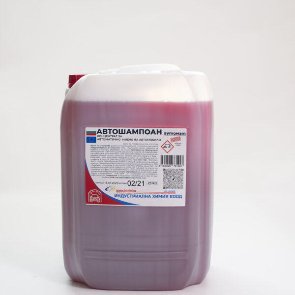 Autoshampoo-auto-23kg-01-1500x1500-1.jpg